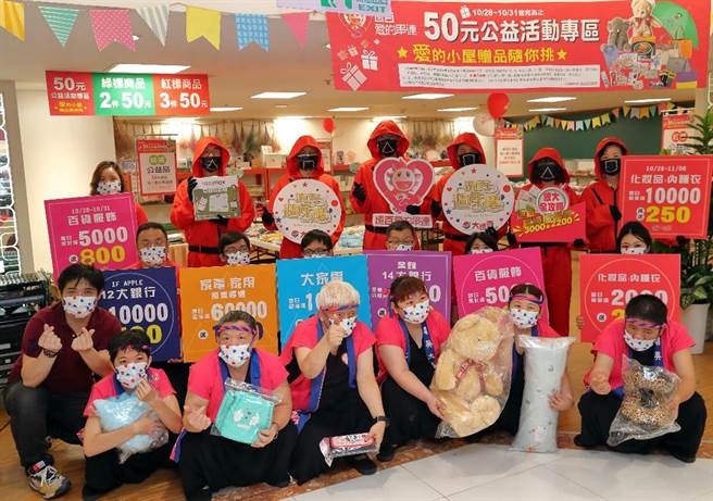 台南大远百今年度周年庆也作公益活动。（图／陈惠珍）
