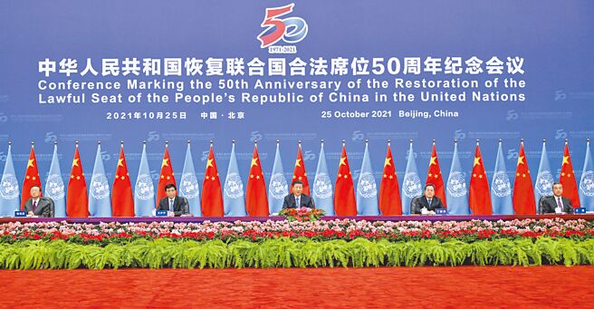 中共總書記習近平25日在「中華人民共和國恢復聯合國合法席位50周年紀念會議」上發表講話。（新華社）