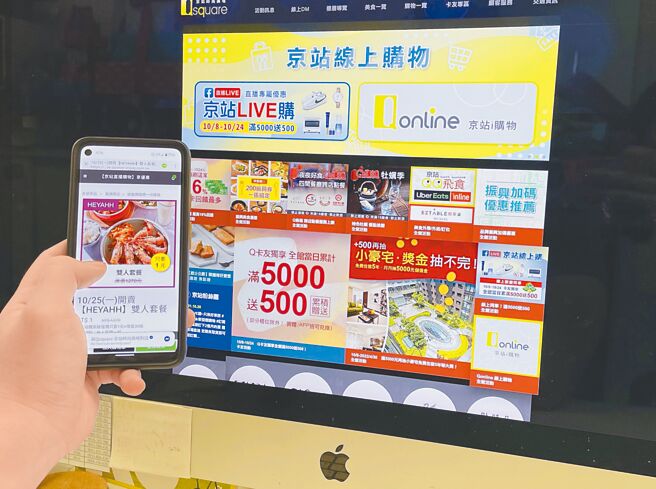 京站在25日到11月19日期间首度抢先实体推出「首次线上周年庆」。（京站提供）