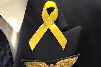 悼念猝逝機師 機師工會明發起「黃飄帶運動」無聲求救