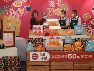 中市農業局長合體電視購物專家 力薦頂級甜柿禮盒