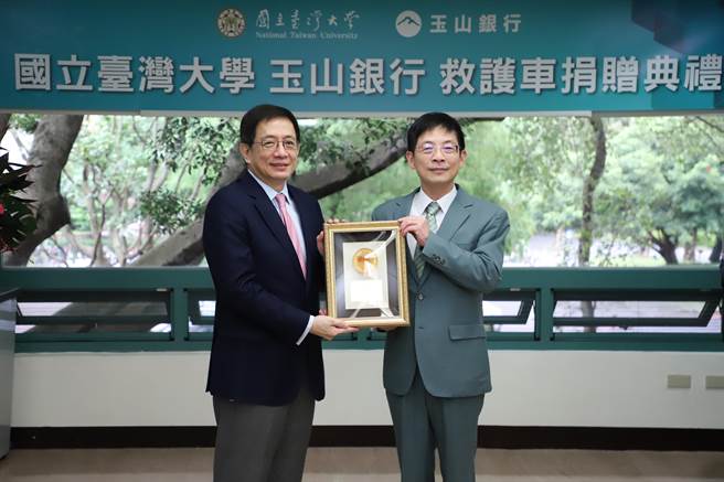 台湾大学校长管中闵(左)颁发感谢牌予玉山银行董事长黄男州(右)。（玉山提供）