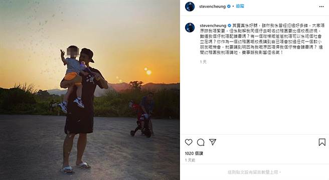 张致恒发文。（图／翻摄自stevencheung IG）