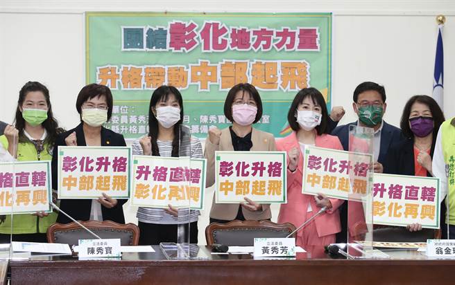 民进党立委黄秀芳（中）与总统府国策顾问翁金珠（右）及彰化地方民代27日举行「团结彰化地方力量、升格带动中部起飞」记者会，呼吁中央让彰化升格为直辖市，以带动中部起飞。（姚志平摄）