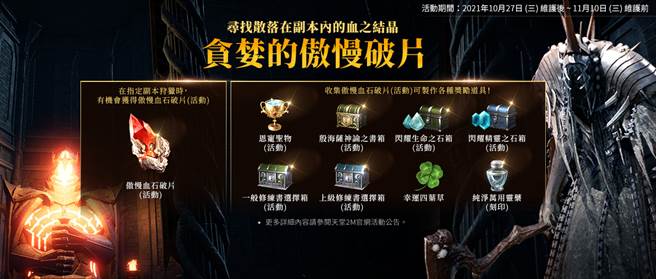 貪婪的傲慢破片