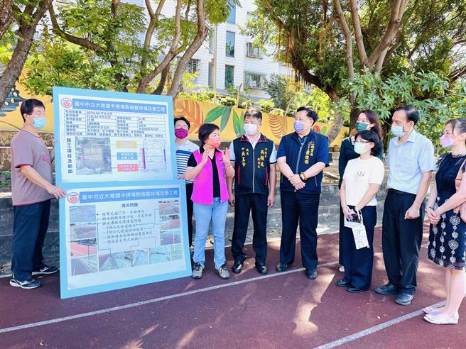 立委楊瓊瓔邀集相關單位會勘大雅國中操場跑道暨球場改善工程。（王文吉攝）