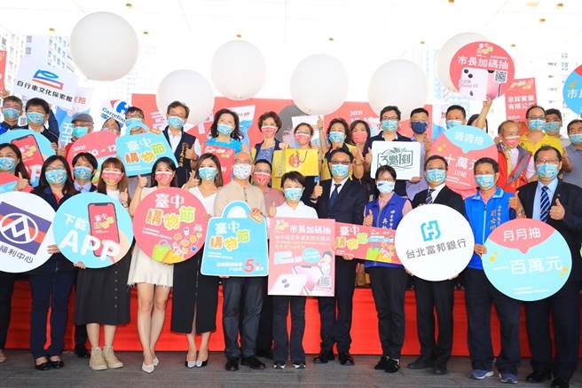 台中购物节振兴全市经济