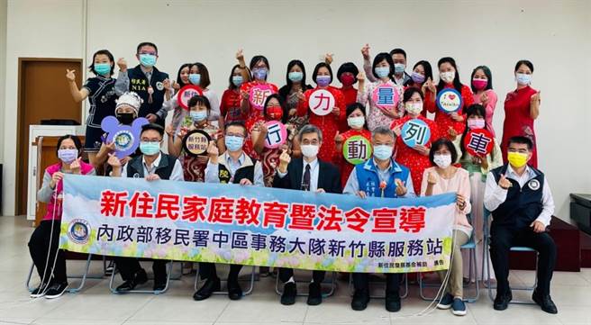 移民署行动服务列车27日驶进新竹县湖口乡，与新竹县新住民团结协会、新竹县新住民文化发展协会、台湾新住民关怀互助发展协会3个团体互动，深入了解多元文化。（移民署新竹县服务站提供／庄旻静新竹传真）