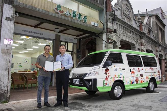 幸福守護計畫10號車駛進小草書屋 ，創辦人林峻丞及中華汽車副總錢經武一同迎接新車。（中華車提供）