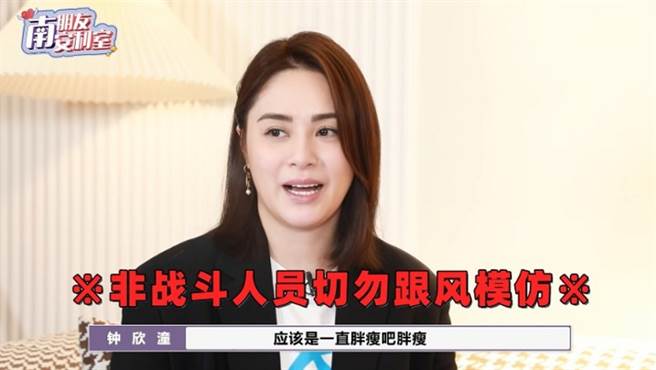 影片中零修图真实体态状况被网友发现似乎又肿了。(图/ 摘自东网)