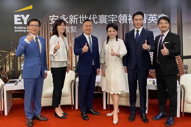 安永新世代寰宇領袖菁英會線上沙龍雅聚。（圖／安永提供）
