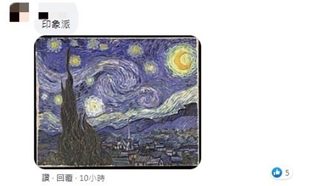 气象局长郑明典分享玛瑙颱风的卫星云图，网友惊呼美得像「梵谷的星空」。(图/截自郑明典脸书)