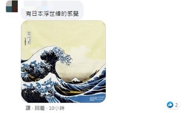 还有网友说像「日本浮世绘」。(图/截自郑明典脸书)