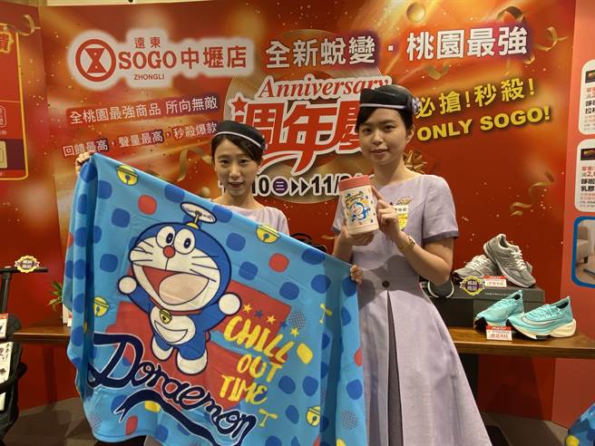 中坜SOGO周年庆独家哆啦A梦消费来店礼，12天檔期挑战业绩14亿元。(中坜SOGO提供／吕筱蝉桃园传真)