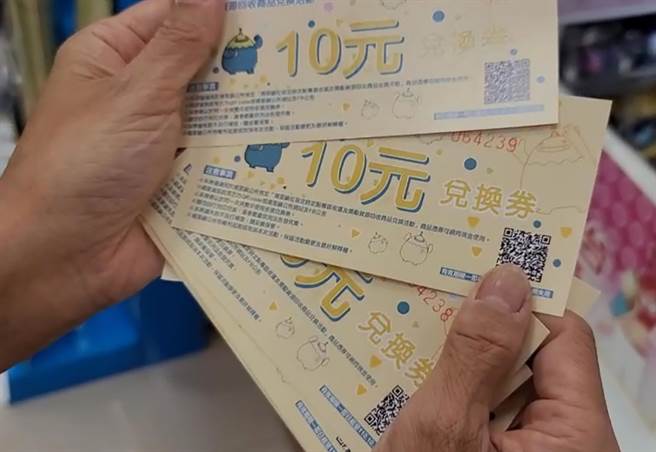 有民眾爆料，有人一次性拿百張連號的「Puli做環保興經濟兌換券」買生活用品，懷疑其中有貓膩，但店家指出，沒連號，烏龍爆料。（民眾提供／黃國峰南投傳真）