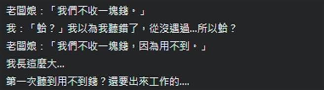 民眾近日到市场买肉，总共195元，但老板看到他拿出「5个1块钱」，却突然拒收。(摘自爆废公社)