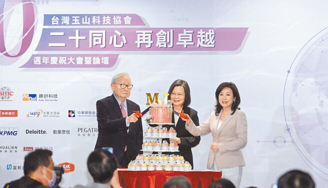 台灣玉山科技協會26日舉辦20週年慶祝大會暨論壇，總統蔡英文（中）、玉山科技協會理事長李紀珠（右）及台積電創辦人張忠謀（左）等一同出席慶祝儀式。圖／王德為