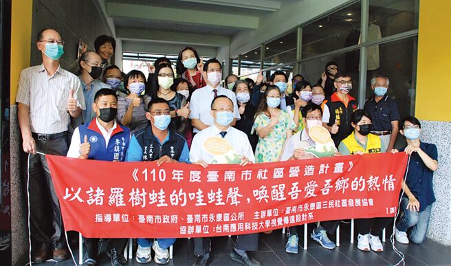 台南應用科大參與臺南市110年社區營造計畫，26日在該校舉辦實體成果展；圖為與會貴賓合影。圖／葉圳轍