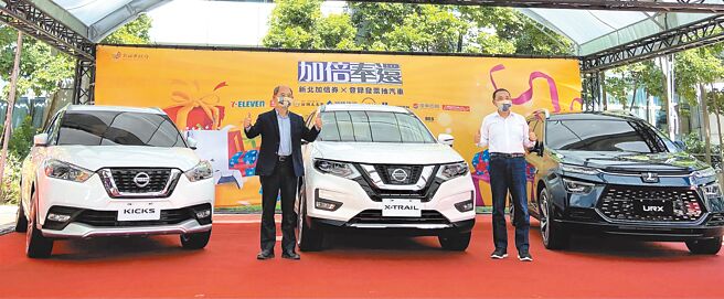 新北市长侯友宜（右）与裕隆集团代表姚振祥总经理共同揭示Nissan X-TRAIL、KICKS、Luxgen URX等三辆汽车大奖。图／业者提供