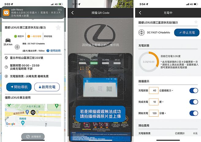 4.《Lexus EV+》APP可查詢充電站並規畫導航路線。（陳大任攝）