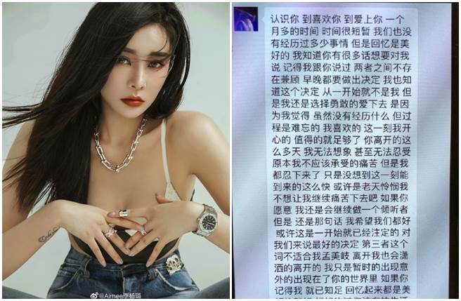 李杨璐公开孟美岐与前男友对话，证实孟美岐知三当三。(取自李杨璐微博)
