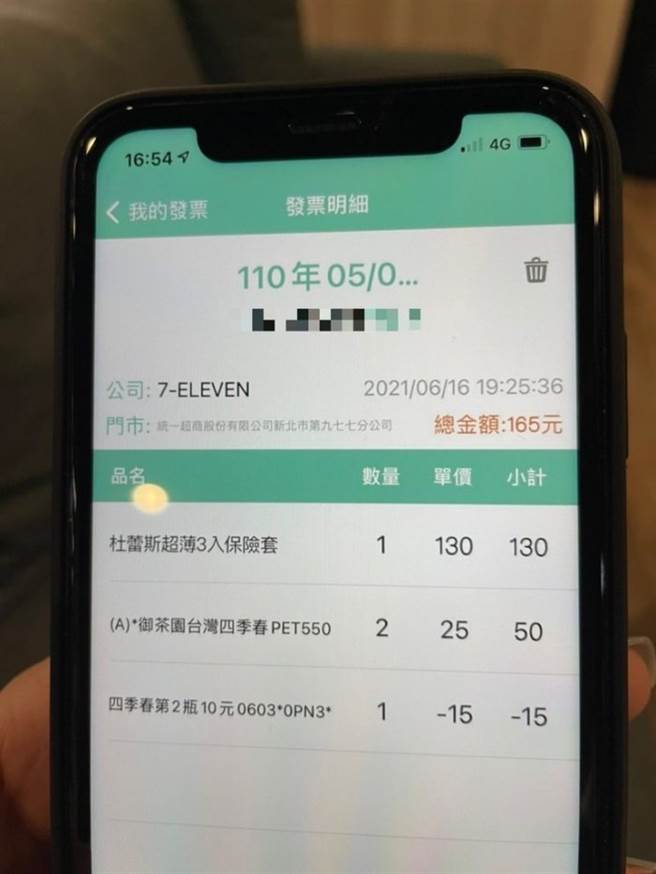 男友发票载具App显示曾经买过保险套。（图／翻摄自Dcard）