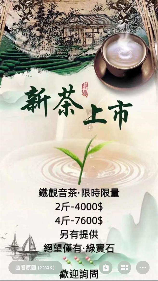 南投县议员史雪燕的林姓女儿伙同黄姓男友涉嫌在网路中贩售摇头丸。（读者提供）