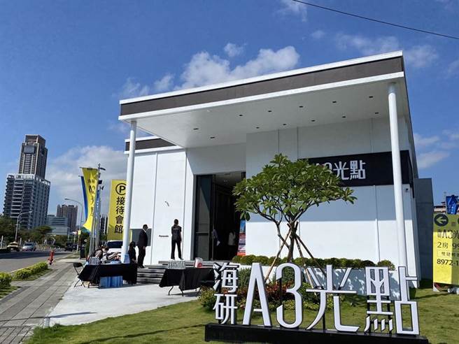 （房地产「代销天王」海悦国际今天宣布，携手电商虾皮购物，首推千万新房1元起标，标的包括新庄的海悦自建案「海研A3光点」2户。图∕蔡惠芳）