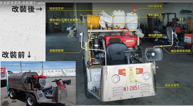 鹿港清洁队设计无敌铁牛，夺下彰县府举办彰化县清洁队创意设计竞赛的特优。（鹿港镇公所提供／吴敏菁摄）