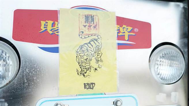 鹿港清洁队设计无敌铁牛，夺下彰县府举办彰化县清洁队创意设计竞赛的特优，车头还张贴着猛虎镇五毒符。（吴敏菁摄）