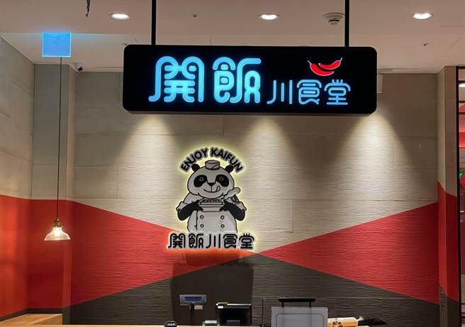 开饭川食堂10年有成，荣获「第4届网路口碑之星」策略卓越奖。（飨宾餐旅提供）