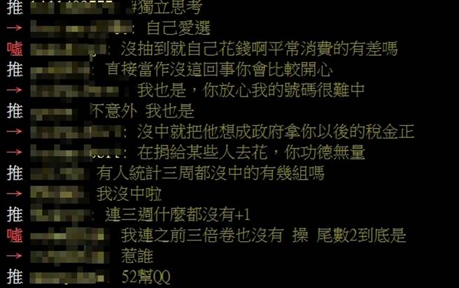 網友留言。(取自批踢踢)