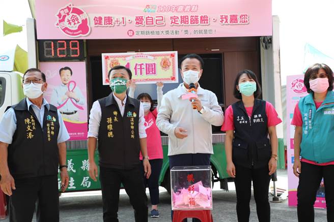为鼓励民眾踊跃参加四癌筛检，嘉义县卫生局推出「犇向健康-定期筛检」抽奖活动，吸引逾6万人筛检，今并抽出96位幸运得主。（吕妍庭摄）