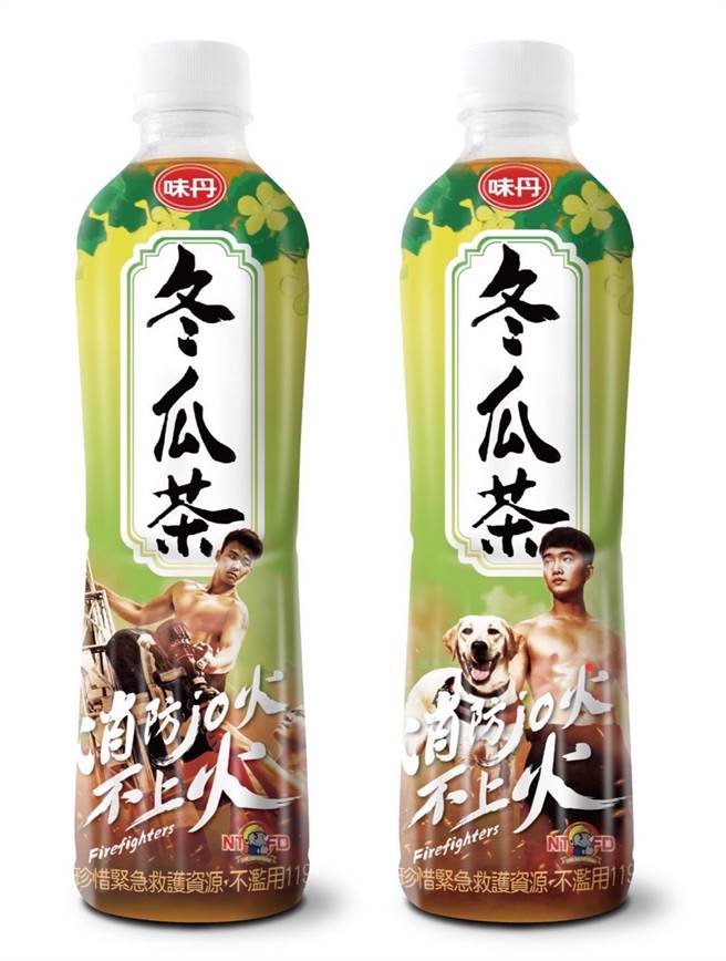 新北市政府消防局与味丹合作推出味丹青草茶、味丹冬瓜茶公益宣导包装，包装结合歷年新北消防形象月历主角相当吸睛。(新北消防局提供)