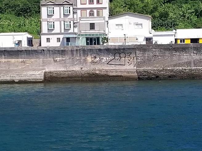 台东县绿岛乡各公物遭到涂鸦引发民怨，居民发文呼吁揪出涂鸦者。（陈姓民眾提供／蔡旻妤台东传真）