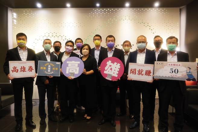 高市观光局于近日向全国旅行公协会说明引客计画，即日起民眾凭振兴券或国旅券参加旅行社高雄游程就加码送高雄券。(前排右三：中华民国旅行公会全联会萧博仁理事长、前排右二：新北市旅行公会张永成荣誉理事长、前排左一：高雄市旅行公会吴盈良理事长、前排左三：高雄市观光局主任秘书孙春良)。（高市观光局提供）