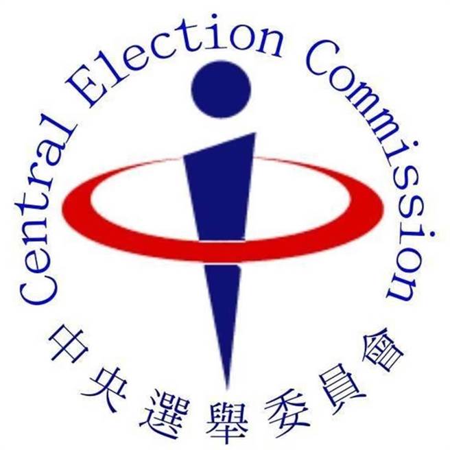 中選會 (翻攝中選會臉書專頁)
