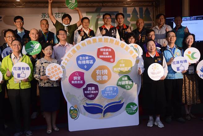 有机农业国际论坛预告记者会，包括农粮署东区分署长徐煇妃、花莲种畜繁殖场分场长苏安国等中央地方各界都到场表达支持。（王志伟摄）