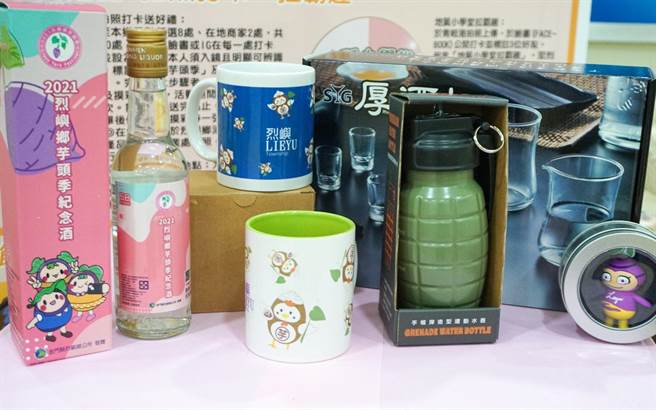 「乐游烈屿消费趣」主打好吃、好玩、好用，有芋头季纪念酒、酒杯组、风鸡马克杯、手榴弹水壶及芋头宝宝随身碟等多项好礼可拿，还有机会将iPhone 13带回家。（烈屿乡公所提供）