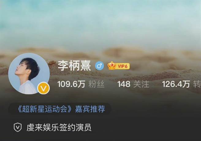 有网友发现李柄熹签约的经纪公司，老板就是张雨绮，上演「我的老板就是我的女朋友」。(图/ 摘自李柄熹微博)