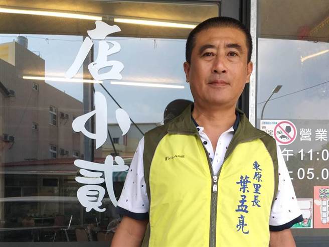 叶孟亮获选台南东山区绩优里长。（叶孟亮提供／张毓翎台南传真）