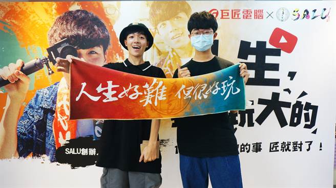 巨匠电脑邀请知名 Youtuber「SALU子竣」线上分享创业经验，盼藉由实力经验带给学员更多职涯的想法。（柯宗纬翻摄）