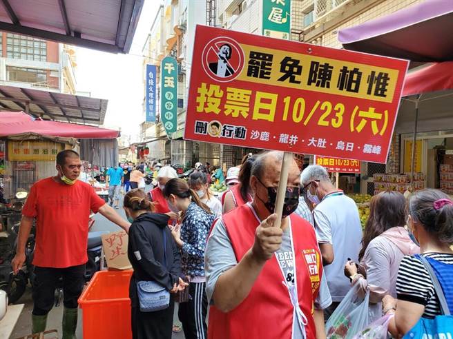 中選會28日公告陳柏惟罷免案通過。（民眾提供）