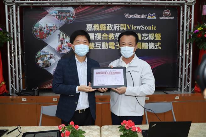 嘉义县长翁章梁今与ViewSonic董事长朱家良共同签署复合教学合作备忘录，将在各国中小推动线上与实体复合式教学。（嘉义县政府提供∕吕妍庭嘉义传真）