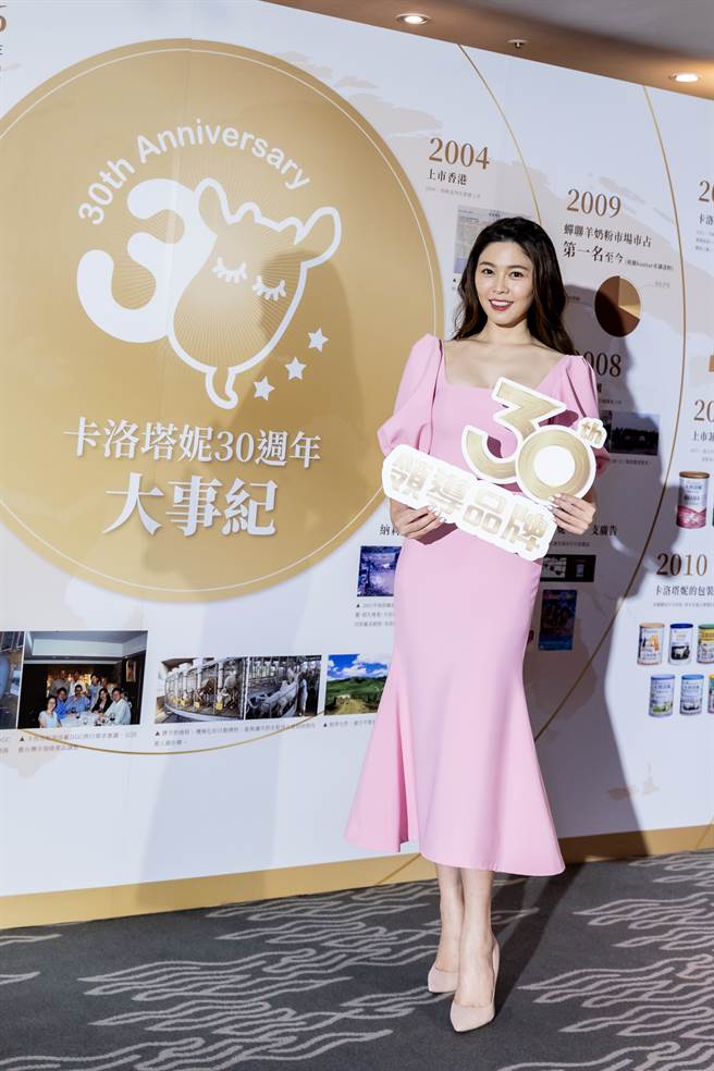 卡洛塔妮羊奶粉代言人白家绮。(戴志扬翻摄)