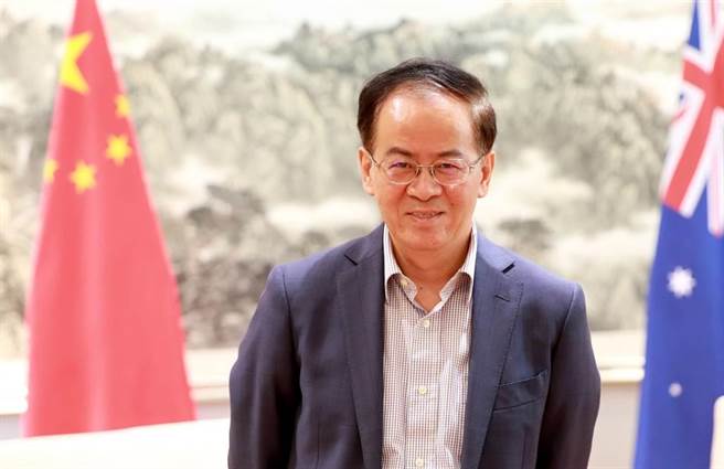 中国驻澳洲大使成竞业即将离任。（图／中新社）