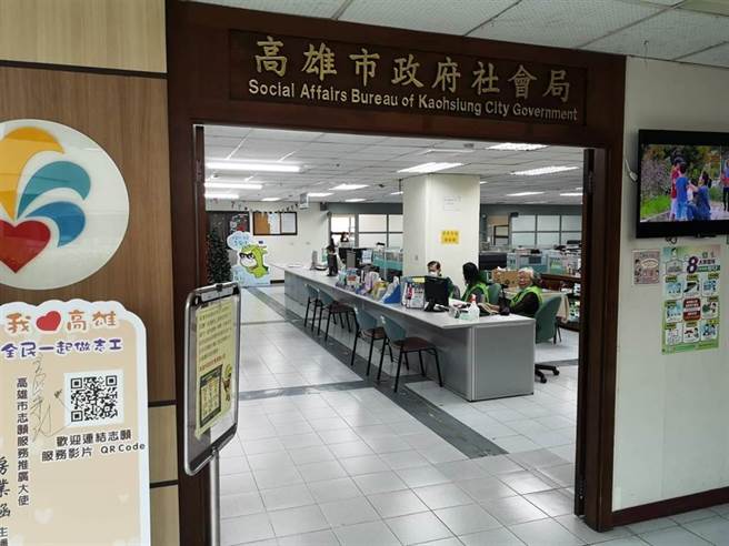 高雄市社会局。(资料照)
