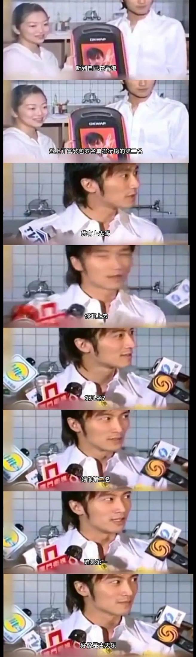 谢霆锋早年访问影片近日于陆网疯传。(取自微博)