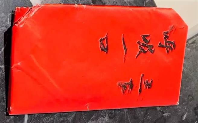 一名网友透露，朋友在路上捡了红包袋，内容物让他吓傻。（图／取自爆废公社二馆）