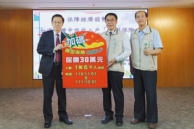 中寿与臺南市府合作，提供近3万名市民享有微型保险保障，让保险能陪伴并支持着民眾更安稳走过不同的人生阶段。图／中寿提供